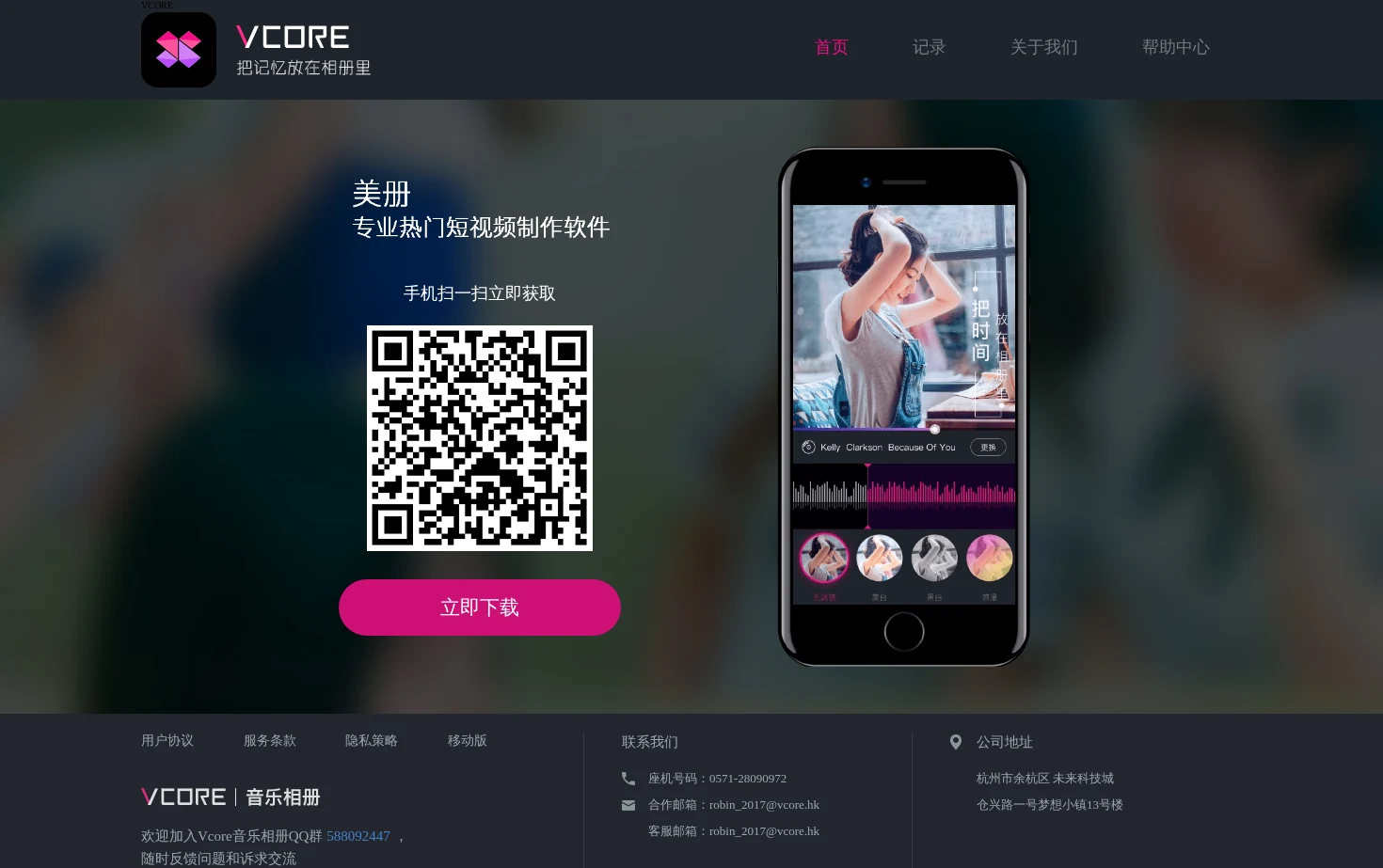 美册app 页面快照